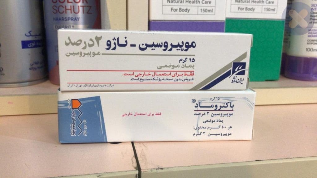 درمان زخم بستر با پماد موپیروسین