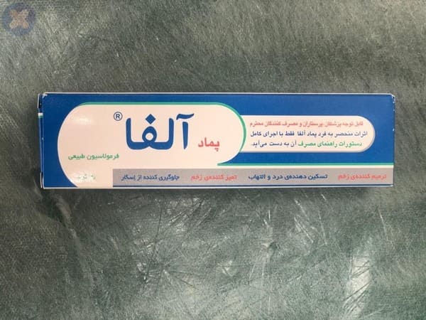 پماد آلفا برای درمان زخم بستر